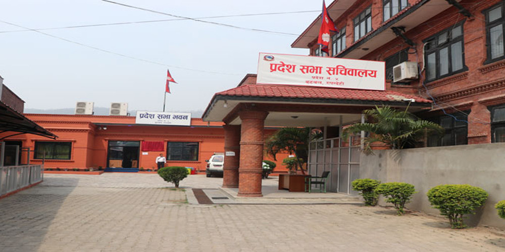 लुम्बिनी प्रदेशसभाको  विशेष अधिवेशन अन्त्य